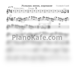 Ноты Александр Барыкин - Услышь меня, хорошая (HmSAX) - предпросмотр