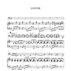 Ноты Алья Бескембирова - Элегия - предпросмотр