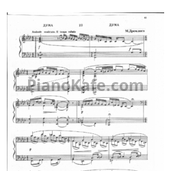 Ноты Н. Дремлюга - Дума (для фортепиано) - предпросмотр