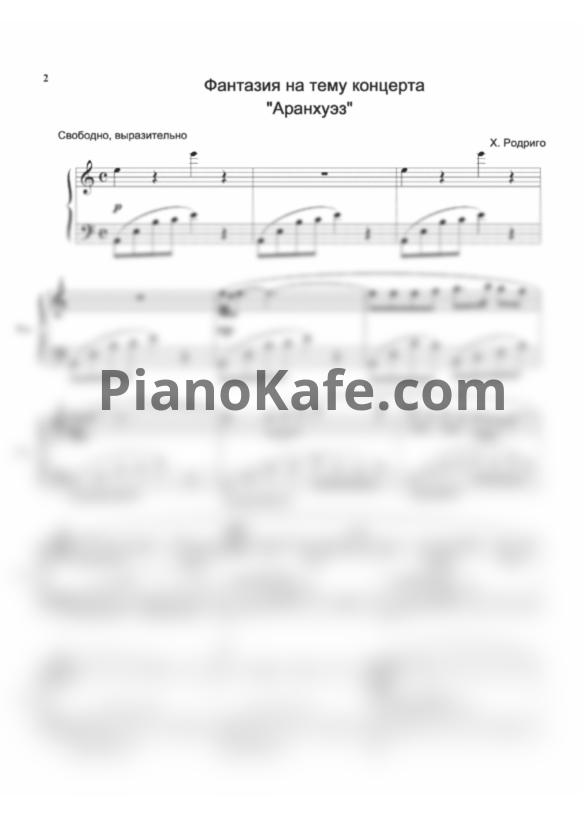 Ноты Татьяна Киселева - Нетрудные переложения для фортепиано. Альбом 7 - PianoKafe.com