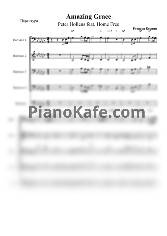 Ноты Peter Hollens feat. Home Free - Amazing grace (Хоровая партитура а капелла) - PianoKafe.com