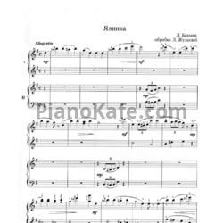 Ноты Л. Бекман - Ёлка (Ялинка) (для фортепиано в 4 руки) - предпросмотр