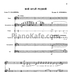 Ноты Поем и танцуем. Выпуск 99