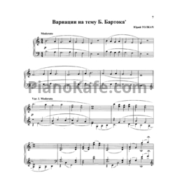 Ноты Юрий Толкач - Вариации на тему Б. Бартока