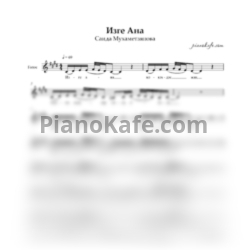 Ноты Саида Мухаметзянова - Изге Ана (Вокальная партия) - предпросмотр