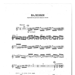 Ноты Дмитрий Иванов - Валенки - предпросмотр