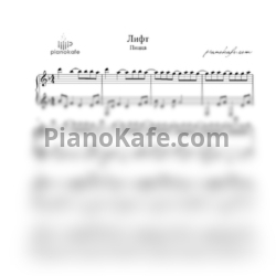 Ноты Пицца - Лифт - предпросмотр