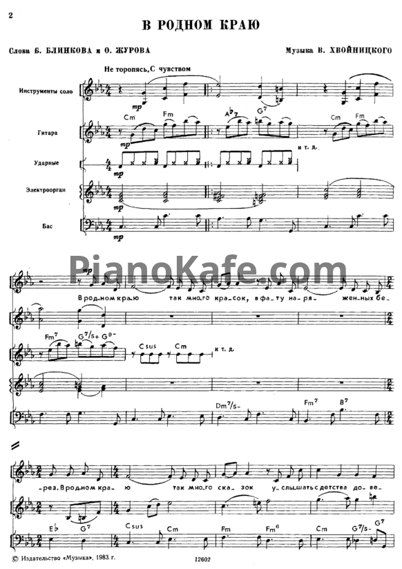 Ноты Поем и танцуем. Выпуск 95 - PianoKafe.com
