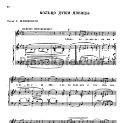 Ноты Александр Алябьев - Кольцо души-девицы - предпросмотр