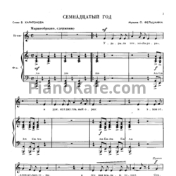 Ноты Песни радио и кино. Выпуск 104