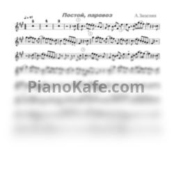 Ноты Михаил Шуфутинский - Постой паровоз (F#mGmSAX) - предпросмотр