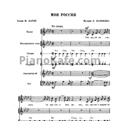 Ноты Поем и танцуем. Выпуск 85 - предпросмотр