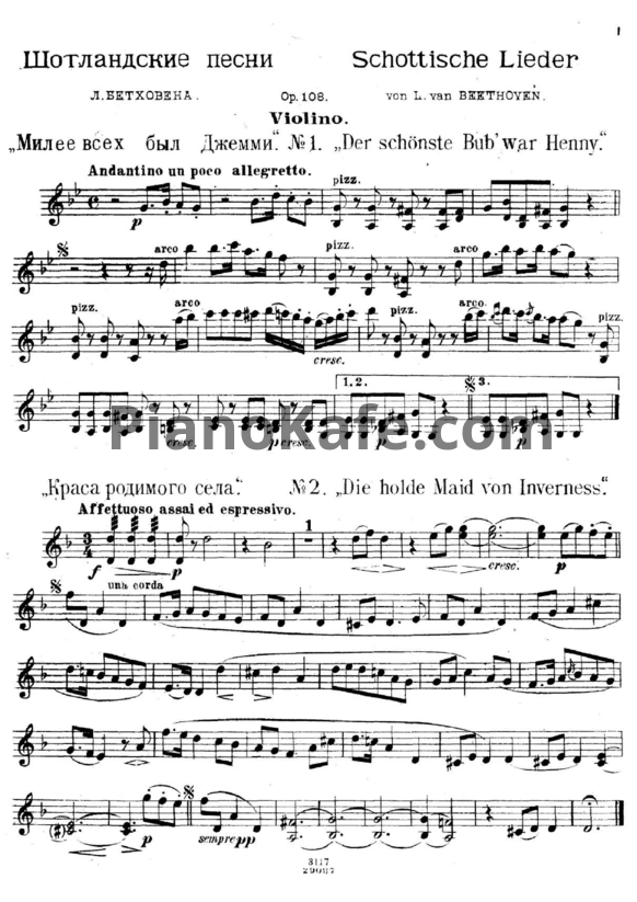 Ноты Людвиг ван Бетховен - Три шотландские песни (Соч. 108) - PianoKafe.com