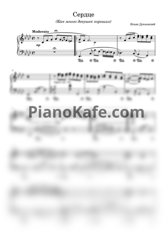 Ноты Леонид Утёсов - Сердце (Как много девушек хороших) - PianoKafe.com