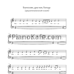 Ноты Н. Рогожкина - Песнопения Всенощного Бдения