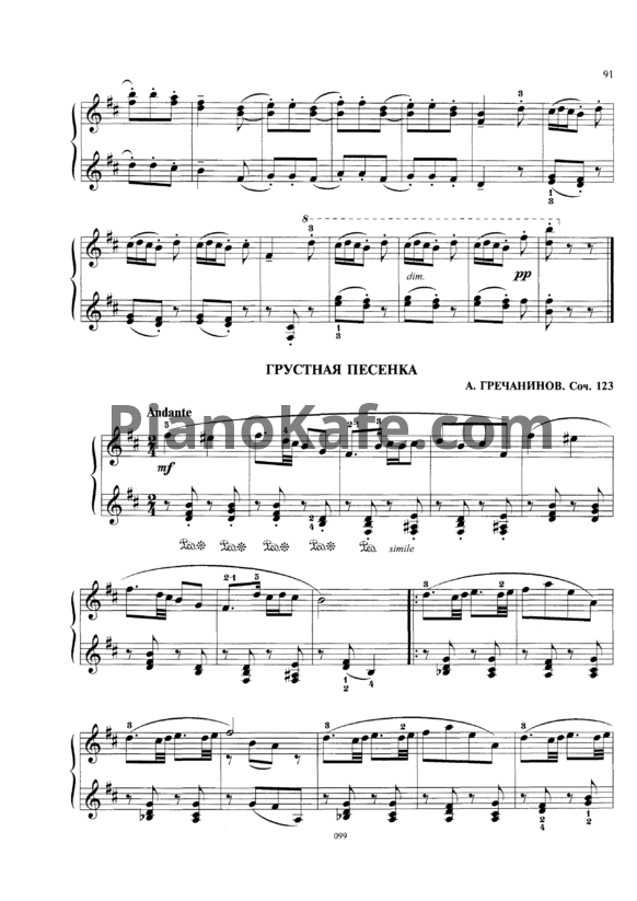 Ноты Александр Гречанинов - Грустная песенка (Соч. 123) - PianoKafe.com
