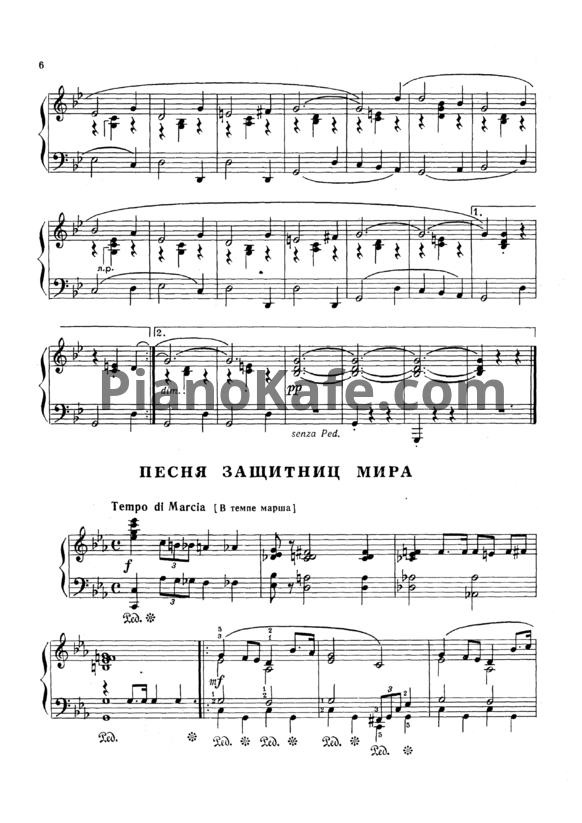 Ноты Арам Хачатурян - Песня защитниц мира - PianoKafe.com
