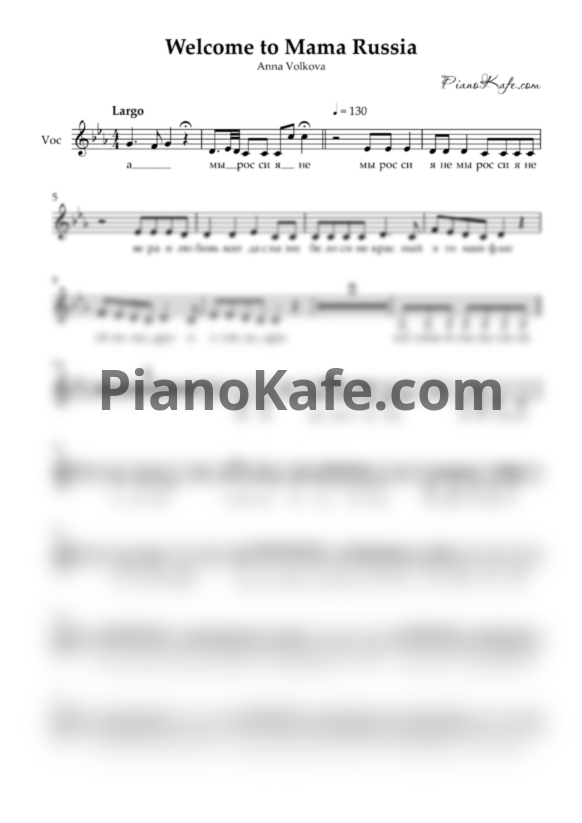 Ноты Анна Волкова - Welcome to mama Russia (Вокальная партия) - PianoKafe.com