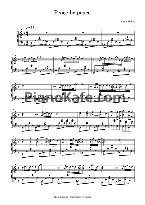 Ноты Katie Melua - Piece by piece - PianoKafe.com
