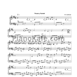 Ноты Маргарита Гребенюк - Тільки у Львові