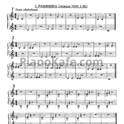 Ноты О. Хромушин - В джазе только дети. Этюды в манере джаза для маленьких и очень маленьких. - предпросмотр