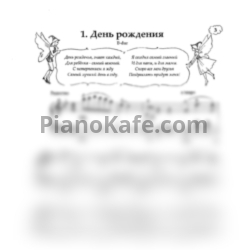 Ноты Татьяна Шалгинова - Сборник "Танцующие эльфы" - предпросмотр