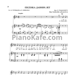 Ноты Евгений Рушанский - Песенка давних лет - предпросмотр