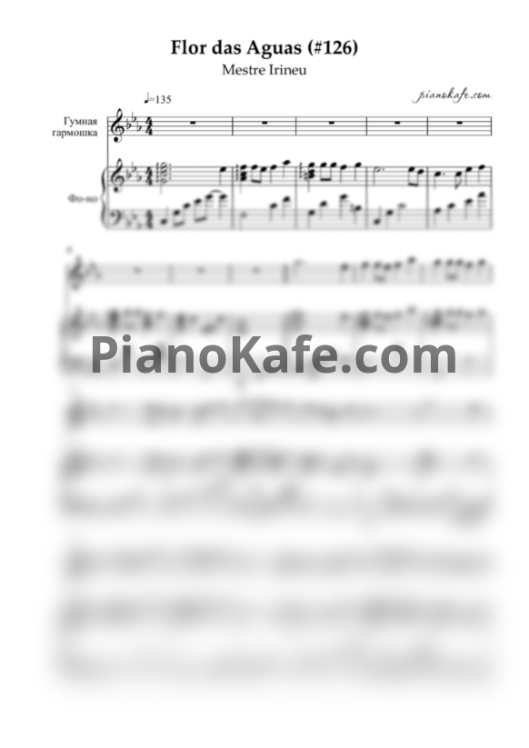 Ноты Mestre Irineu - Flor das Aguas (#126) - PianoKafe.com