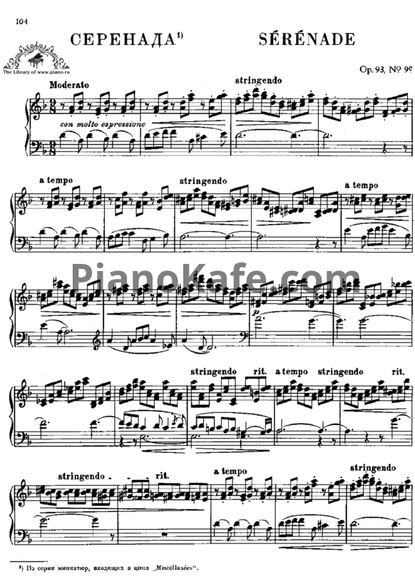 Ноты Антон Рубинштейн - Серенада (Op. 93, №9e) - PianoKafe.com