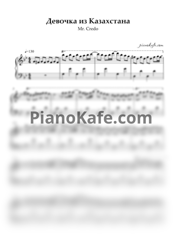 Ноты Mr. Credo - Девочка из Казахстана - PianoKafe.com