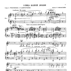 Ноты Поем и танцуем. Выпуск 2 - предпросмотр