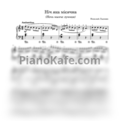 Ноты Николай Лысенко - Ніч яка місячна (Ночь нынче лунная) - предпросмотр