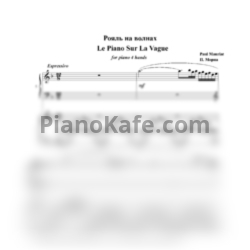 Ноты Paul Mauriat - Рояль на волнах (Концертная версия для фортепиано в 4 руки) - предпросмотр