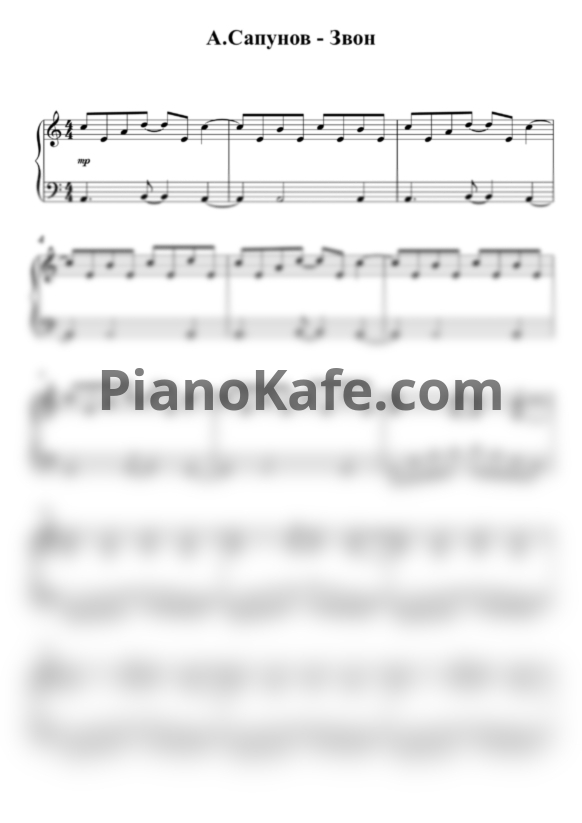 Ноты Антон Силаев - Звон - PianoKafe.com