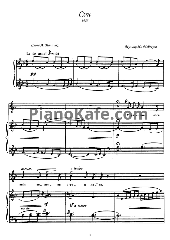 Ноты Юлий Мейтус - Сон - PianoKafe.com