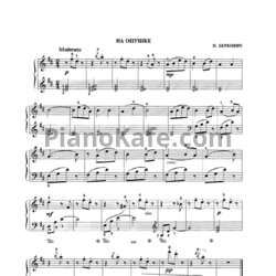 Ноты И. Беркович - На опушке - предпросмотр