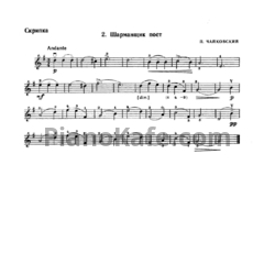 Ноты П. Чайковский - Шарманщик поёт (Скрипка) - предпросмотр