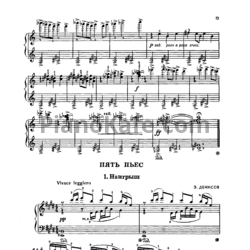 Ноты Эдисон Денисов - Пять пьес - предпросмотр