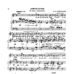 Ноты П. Чайковский - Ариозо Кумы - предпросмотр