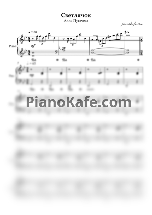 Ноты Алла Пугачева - Светлячок (Аккомпанемент для фортепиано) - PianoKafe.com