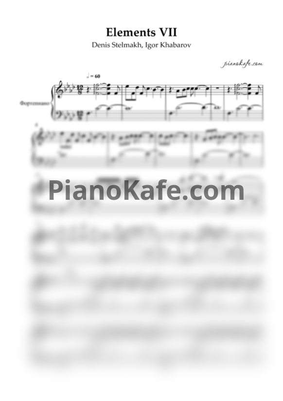 Ноты Denis Stelmakh & Igor Khabarov - Elements VII - PianoKafe.com