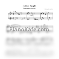 Ноты Christopher Larkin - Hollow knight (Основная тема) - предпросмотр