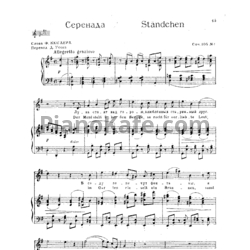 Ноты И. Брамс - Серенада (Соч. 106 №1) - предпросмотр