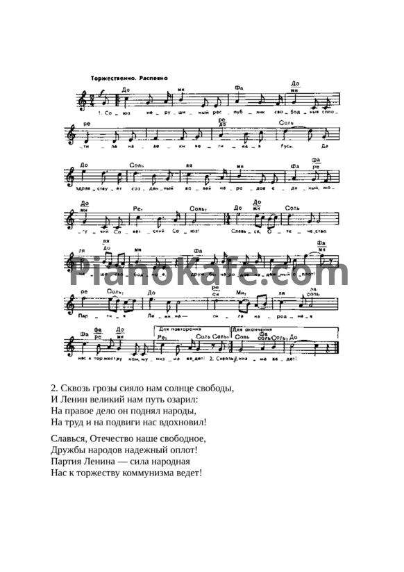 Ноты Песня не прощается с тобой. Песенник. Выпуск 3 - PianoKafe.com