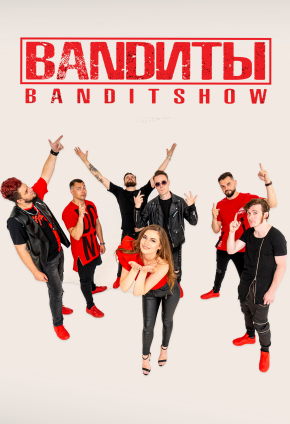 Bandиты — PianoKafe.com