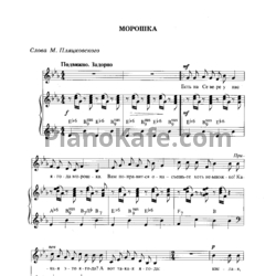 Ноты Геннадий Гладков - Морошка - предпросмотр