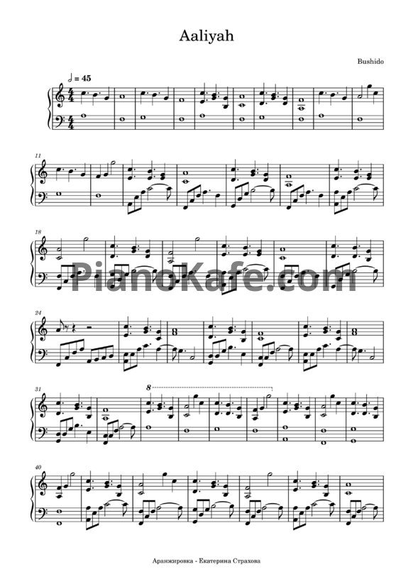 Ноты Bushido - Aaliyah - PianoKafe.com