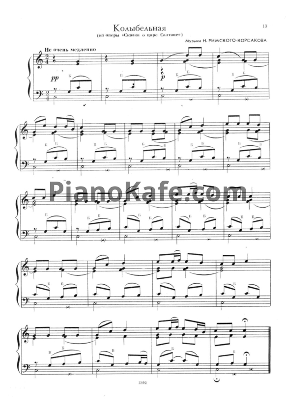 Ноты Н. Римский-Корсаков - Колыбельная - PianoKafe.com