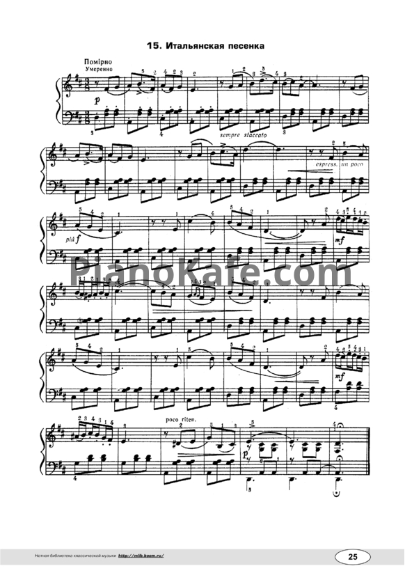 Ноты П. Чайковский - Ительянская песенка - PianoKafe.com