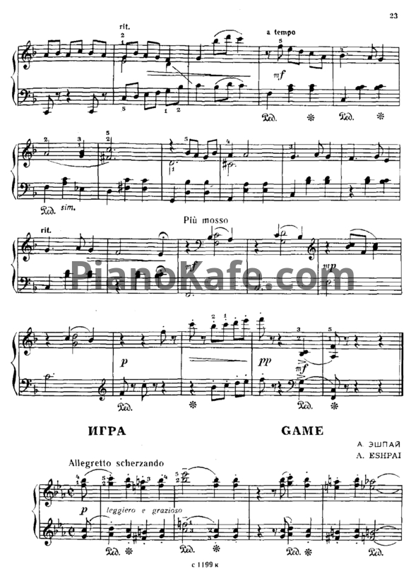 Ноты А. Эшпай - Игра - PianoKafe.com